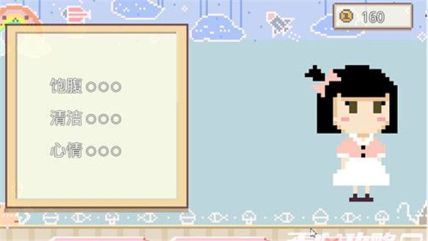 如果一生只有三十岁流程攻略截图10