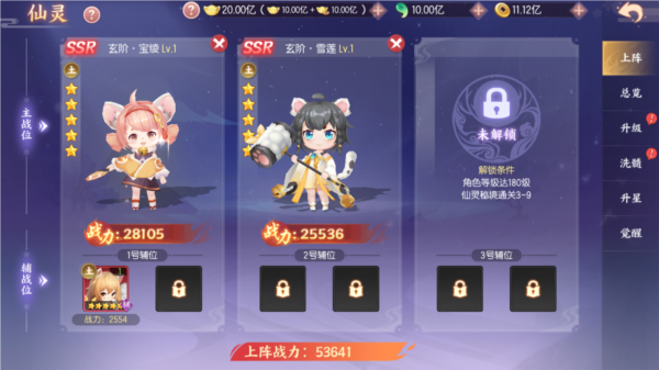 剑刃风华游戏玩法1