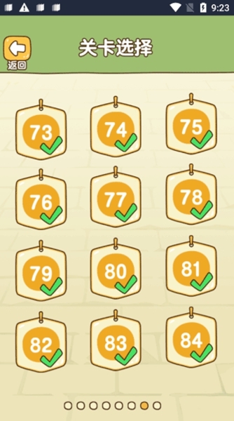 救救狗狗游戏截图