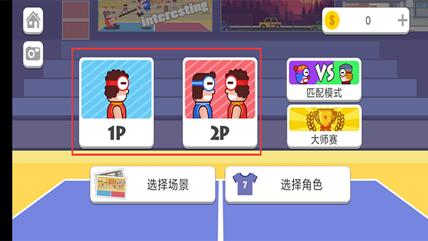 双人口袋大作战新手攻略图片2