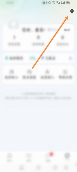 兼客兼职app简历隐藏教程图片1