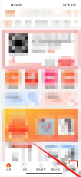 鱼喜团软件截图5