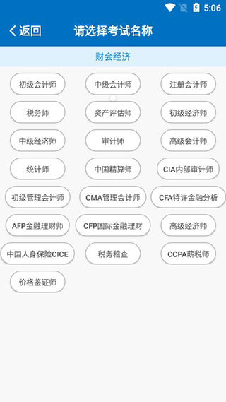 羿才教育题库app怎么用图片3