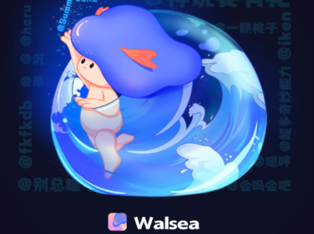 Walsea app图片