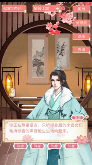 另一个我1手游攻略截图1