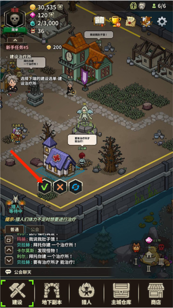 猎魔村物语新手攻略4