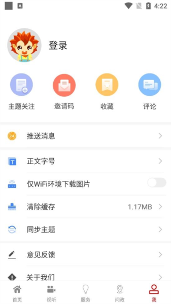 菌乡易门软件截图7