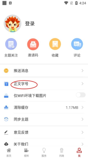 菌乡易门软件截图9