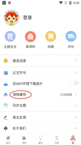 菌乡易门软件截图12