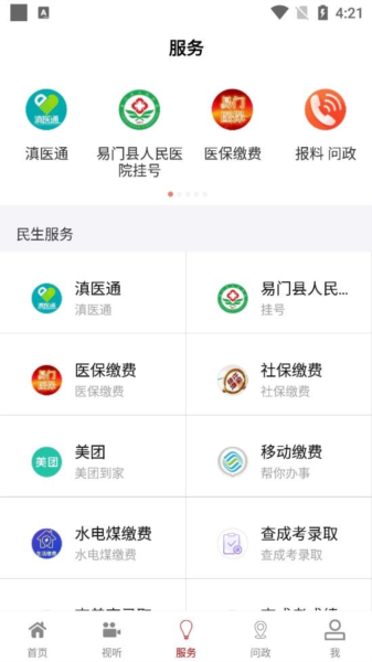 菌乡易门软件截图5