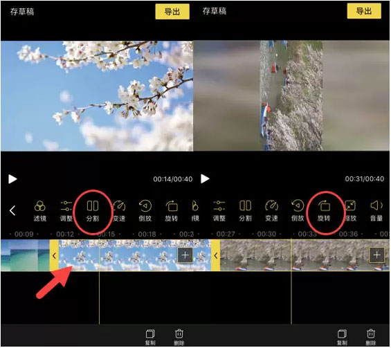 蜜蜂剪辑使用教程