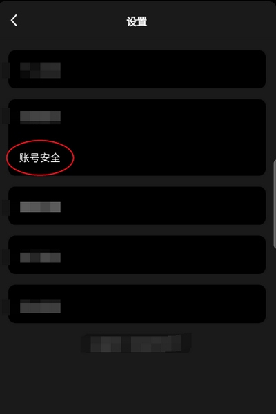 纸书app设置密码教程图片4
