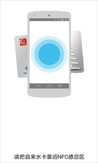 长安通软件截图8