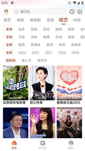 萌米影视app图片