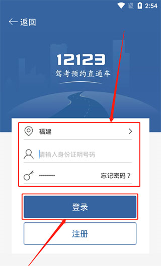 驾考宝典客货车软件如何查询成绩4