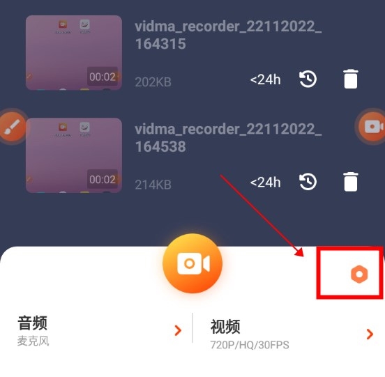 Vidma Recorder怎么关闭录制倒计时1