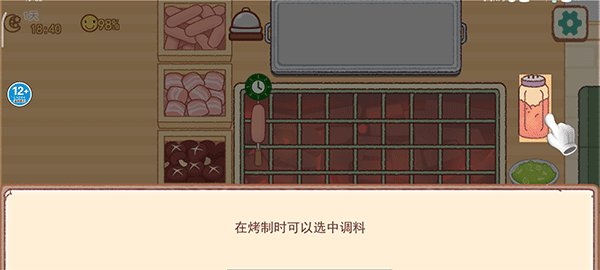 撸串达人游戏怎么玩截图5