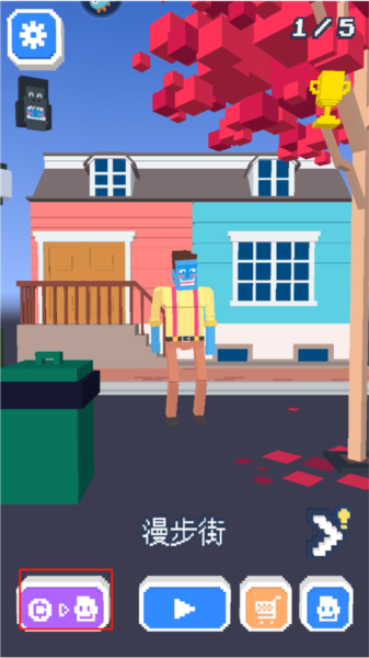 长腿漫步新手攻略3