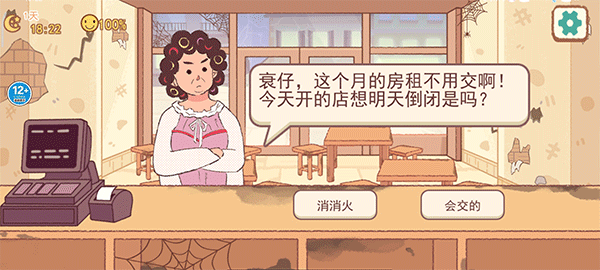 撸串达人游戏怎么玩截图1