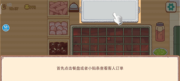 撸串达人游戏怎么玩截图2