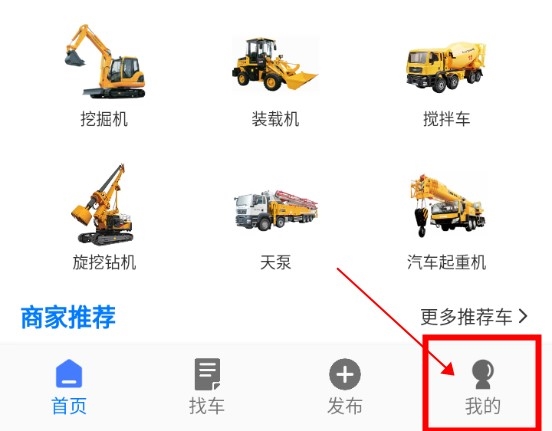 工物机语怎么注册2
