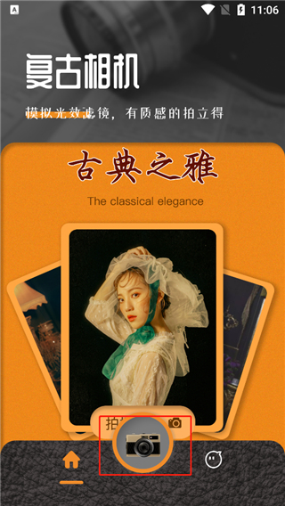 lofi cam软件怎么开闪光灯截图2