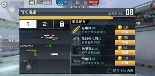 正义枪战手枪战攻略图片4