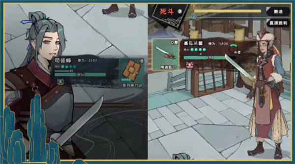 江湖人生游戏截图2