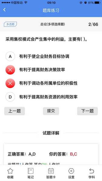 立创教育app图片