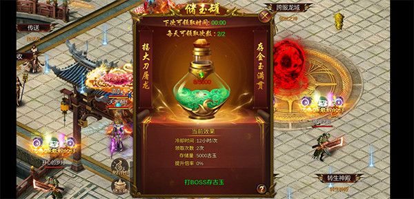 诛神乾坤旧版本截图3