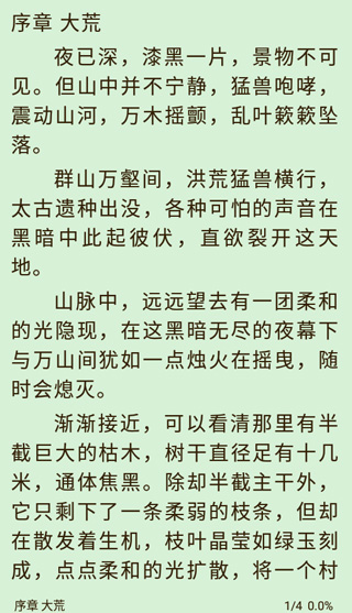 小书亭app怎么用图片4