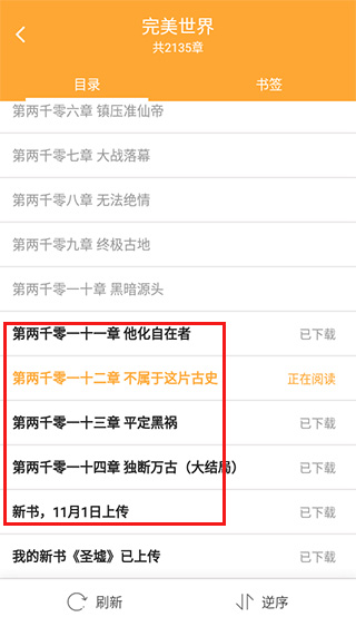 小书亭app怎么用图片3