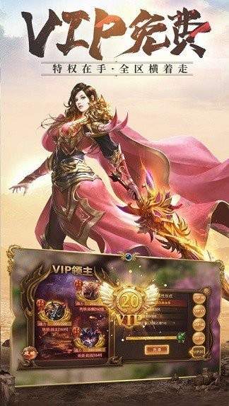 沙巴克传奇红包版图片1