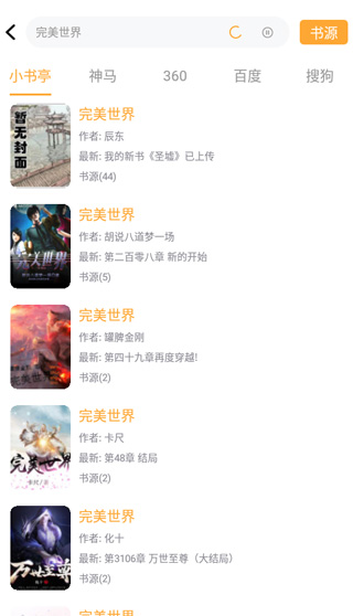 小书亭app怎么用图片1