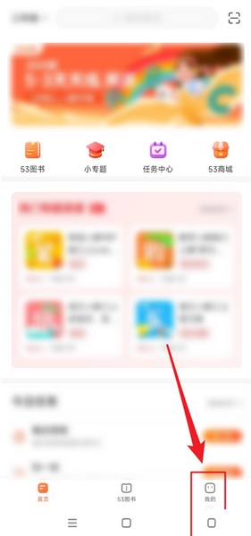 53伴学app订单查询教程图片1