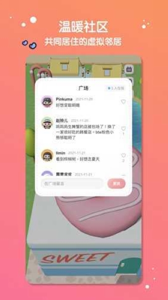 缓缓星球软件截图1