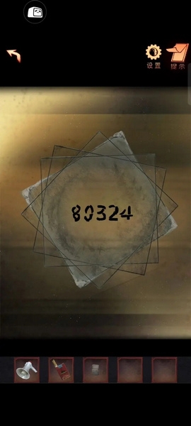 第二章解字谜攻略5