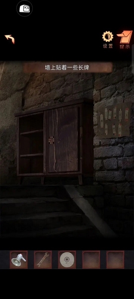 第二章解字谜攻略7