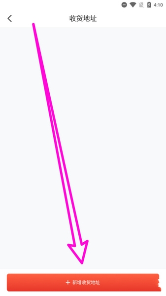 赞友商城app收货地址新增教程图片2