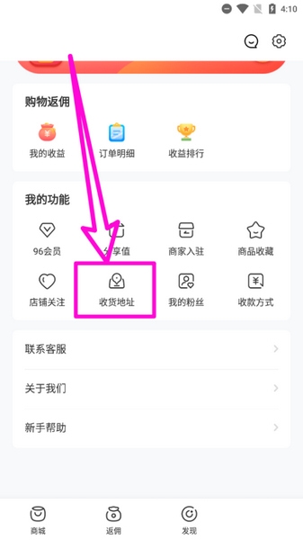 赞友商城app收货地址新增教程图片1