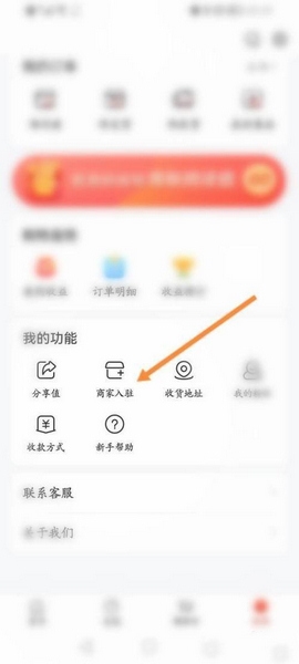 赞友商城app商家入驻申请教程图片2